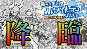 白ヴィグラー降臨の瞬間【切り抜き】【にゃんこ大戦争】