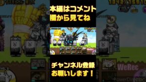 大狂乱降臨!攻略していく!#ゲーム実況 #にゃんこ大戦争 #大狂乱