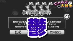 【実況にゃんこ大戦争】鬱