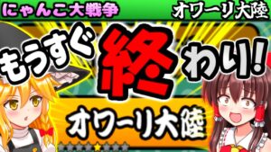 【ゆっくり実況】最果ての祠や終末の谷等そろそろ終わりそうなレジェンドステージを攻略、超ネコ祭も引いてみる【無課金】【にゃんこ大戦争】