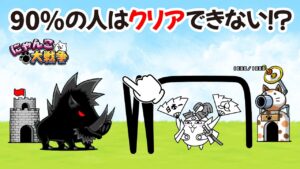 【にゃんこ大戦争】広告でよく見る線を引くゲームをにゃんこ大戦争で再現してみました！【アニメ】