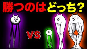 狂乱のキモネコ(敵) vs キモネコ軍団、どっちが強いか検証　にゃんこ大戦争