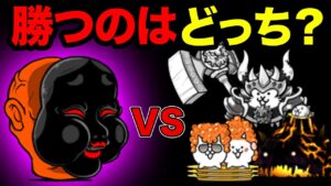 阿亀我王 vs 対赤い敵にゃんこ３種、どっちが強いか検証　にゃんこ大戦争
