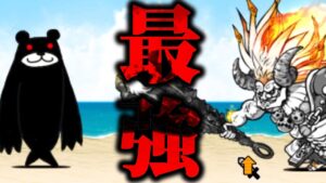【最強対決】ブラックマvsにゃんまの結末　にゃんこ大戦争
