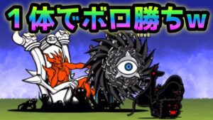 サイクロン相手に１体でボロ勝ちするアイツヤバ過ぎるw   にゃんこ大戦争　進撃の黒渦
