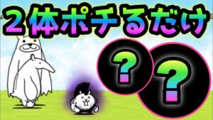 大狂乱のネコ  ２体ポチるだけw   にゃんこ大戦争　デスモヒカン
