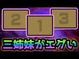 あのギャル三姉妹でハーレム攻略w   にゃんこ大戦争