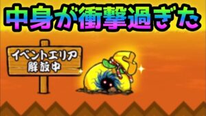 久しぶりの大袋・・その中身が衝撃過ぎたw   にゃんこ大戦争