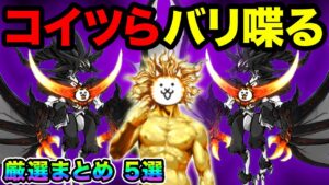 もしわんこ軍団とにゃんこ軍団が喋ったら、ヤバいやつばっかりやったw【厳選まとめ５選】　にゃんこ大戦争