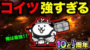 飛脚ネコが喋ったら、やっぱ最強すぎた！！　にゃんこ大戦争　10と1/2記念