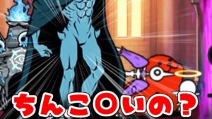 だってよ…ニャンダム…ち○こが!!!※大魔王ニャンダム大降臨1～3ステージ初見プレイ