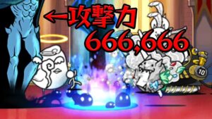 大魔王ニャンダム大降臨 -  大魔王 1~3 【にゃんこ大戦争】 12.3 アップデート