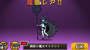 【にゃんこ大戦争】このゲームクリアしました #24【ゆっくり実況】