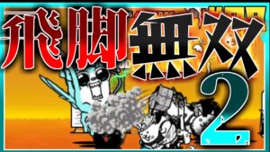 未来編侵攻しながら質問返答！～そして飛脚ネコ伝説出禁へ～【にゃんこ大戦争#28】【VOICEVOX実況】【VOICEROID実況】