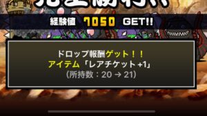 レアチケが3枚もゲット・・・・！？