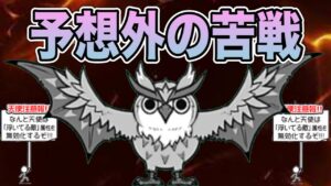 【にゃんこ大戦争】超獣フクロウ79歳が強すぎた