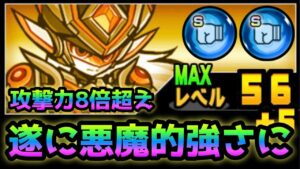 【攻撃力8倍超え】遂に悪魔に対しても悪魔的強さになったアキラがヤバ過ぎるw  にゃんこ大戦争
