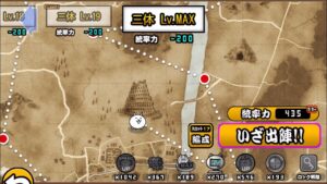 【にゃんこ大戦争】三体　Lv.MAX　ニャンピュ　キャラレベルラスト