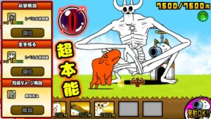 Lv60超本能 ウルトラケサラン 性能紹介【にゃんこ大戦争】