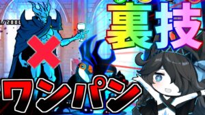 裏技！大魔王ニャンダム大降臨ワンパンクリアする方法！！【にゃんこ大戦争】【ゆっくり実況】２ND#311