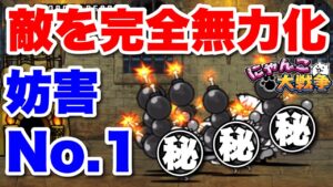 【実況にゃんこ大戦争】妨害界No.1ネコボ◯バーで永久停止したらまとめて◯された