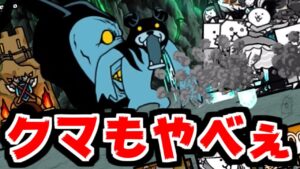 【にゃんこ大戦争】無秩序な鼓動 攻略！魔我王の頑丈さに真顔になりそう【本垢実況Re#1650】