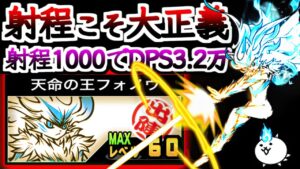 祭限定Top 3に入るフォノウLv.60の実力を見よ　【にゃんこ大戦争】