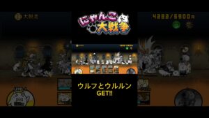 【にゃんこ大戦争】脱獄トンネル 最終ステージ#shorts #にゃんこ大戦争