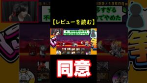 ガチャの被りへの感想【にゃんこ大戦争】 #shorts