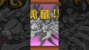 作成難易度が高すぎるラスヴォースの覚醒 #にゃんこ大戦争