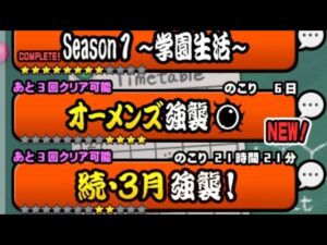 この強襲ヤバい・・・