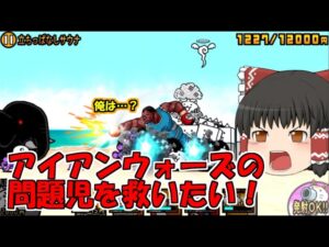 [真伝説になるにゃんこ]真レジェンドで問題児を救いたい！[にゃんこ大戦争ゆっくり実況]#立ちっぱなしサウナ