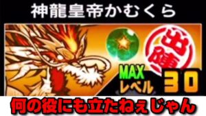 かむくらくんさぁ【にゃんこ大戦争】