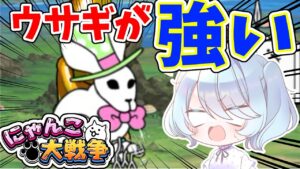 【女性実況】こんな大ウサギだとは聞いてない！イースターのお祭りで何をするのかわからないにゃんこ軍団！赤いウサギ以外の登場にビビりまくる…【にゃんこ大戦争】