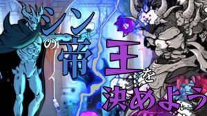 勝者に選ばれるべき帝王はどちらか！？【にゃんこ大戦争】#大魔王ニャンダム大降臨