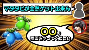 「マタタビ全然ゲットできない」に対しての感想【にゃんこ大戦争】