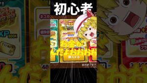 【にゃんこ大戦争】ほしいものがあった時の違い