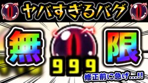 アプデで緊急事態！キャッツアイ闇が『無限』に手に入るバグが発生してるぞ！！　にゃんこ大戦争