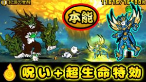 究極戦士コズミックコスモ 本能解放！性能紹介【にゃんこ大戦争】