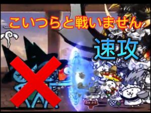 【にゃんこ大戦争】【ゆっくり実況】新しく出た強襲オーメンズを速攻で攻略してみた