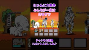 【にゃんこ大戦争】誰もが一度は作るヤツでカオルくん叩く #にゃんこ大戦争 #ネタ