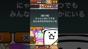 タンクネコ　スペシャルクイズ　其の三　　　#にゃんこ大戦争　#スマホゲーム