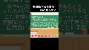 無限降下法を使うねこせんせい　#にゃんこ大戦争　#ねこせんせい数学　#数学　#無限降下法