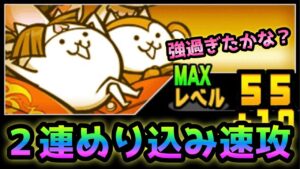ピーチジャスティス１体で２連めり込み速攻！　にゃんこ大戦争