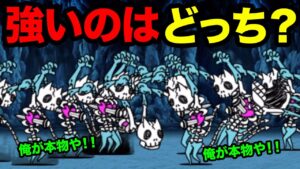 ネコボーン vs ネコボーン、どっちの骨が最強なのか検証！！　にゃんこ大戦争　ゾンビ進化への道・激ムズ