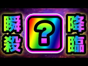 降臨ボスを瞬殺するアイツは異常ですw  にゃんこ大戦争