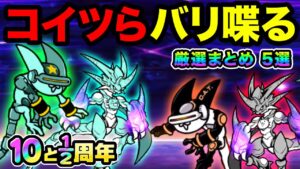 もしわんこ軍団とにゃんこ軍団が喋ったら、宇宙大戦争になったw【厳選まとめ５選】　にゃんこ大戦争　10と1/2記念