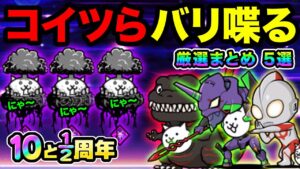 もしわんこ軍団とにゃんこ軍団が喋ったら、ヒーローが大暴れw【厳選まとめ５選】　にゃんこ大戦争　10と1/2記念