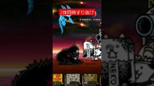 2体同時すり抜け！ #にゃんこ大戦争