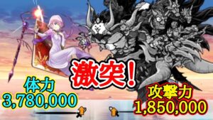 最強メシエをラスヴォース攻撃約2発で倒したい！【にゃんこ大戦争】